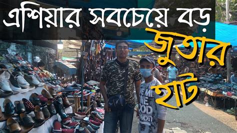 Asia's biggest shoe market padmapukur .